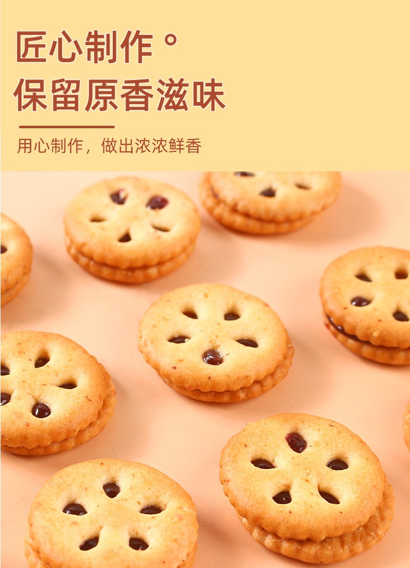 嘉士利果乐果香果酱夹心饼干轻食果纤柠檬饼干单独小包装多口味110g3