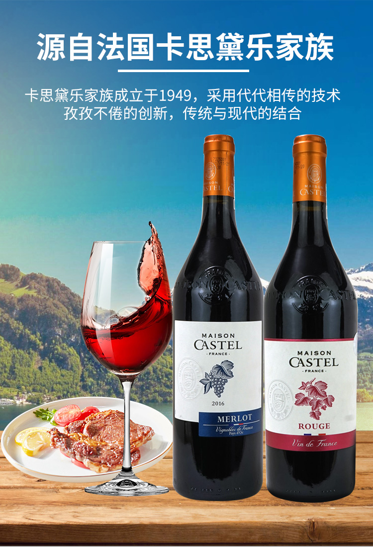 端午节礼物京优选法国原瓶红酒castel卡思黛乐家族美乐干红葡萄酒组合