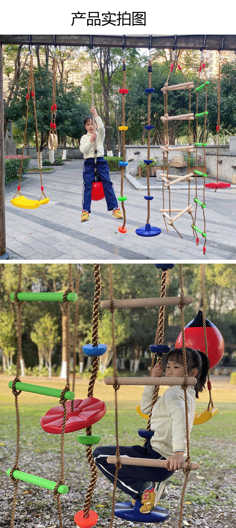 悬吊秋千攀爬梯感统训练器材悬挂绳梯幼儿园早教儿童梯木制梯玩具原木