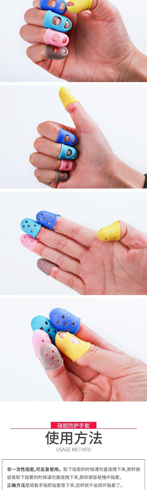 小孩护手指套硅胶防啃抠手翻书点钞刺绣儿童防咬扣指甲防滑保护套大号
