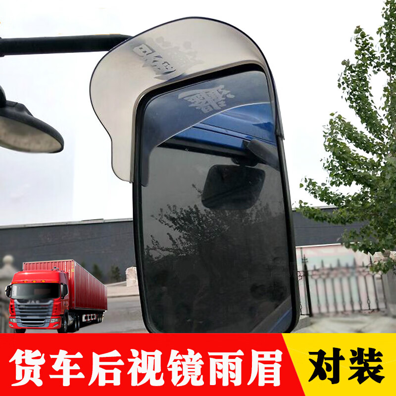 小城伊香 货车晴雨挡适用汕德卡g5c7h雨挡汕德卡c5h/g7h车窗雨搭雨眉