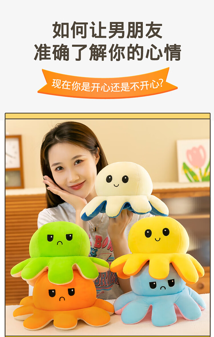 超大章鱼变脸心情小章鱼玩偶公仔双面翻转翻面八爪鱼娃娃生日礼物 浅