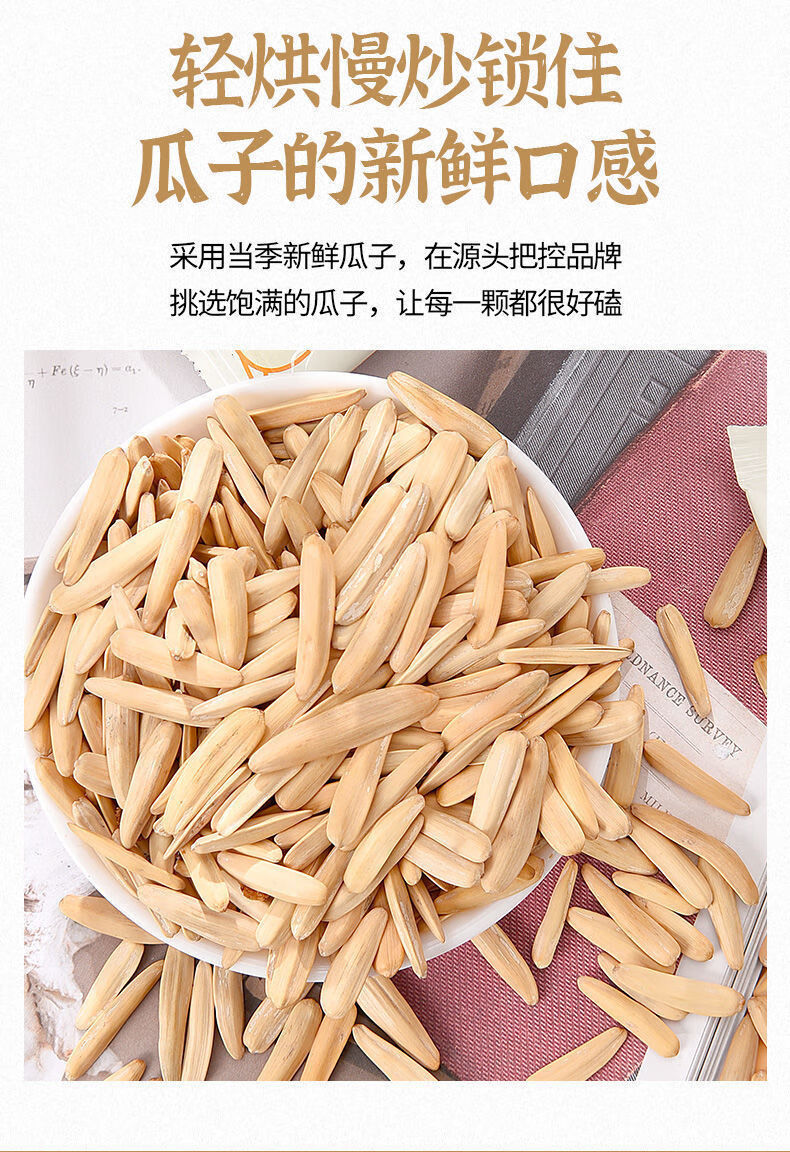 牙签瓜子牙签马牙葵花籽小包装葵瓜子白皮新货皮薄仁酥炒货小零食