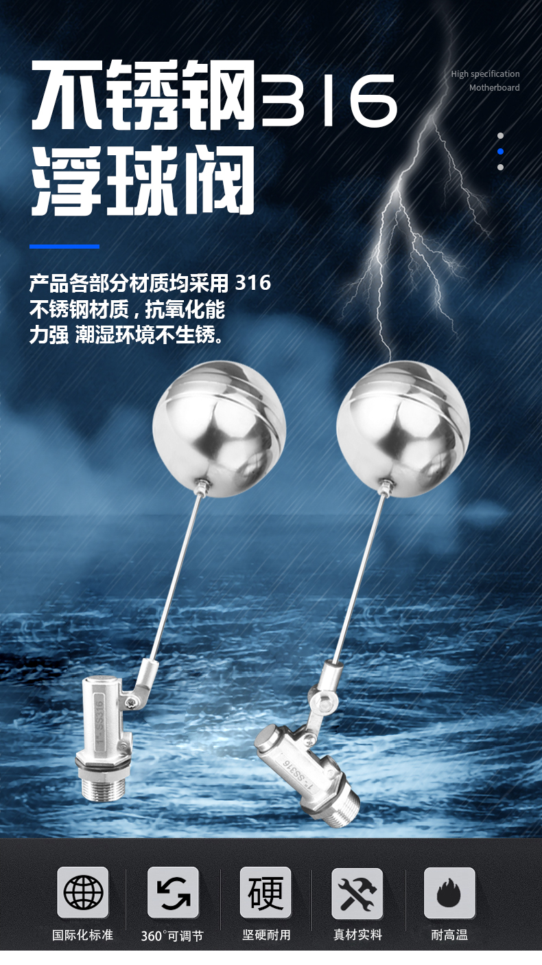 水塔浮球閥316不鏽鋼浮球閥水箱水塔浮球閥全自動水位開關控制器4分6