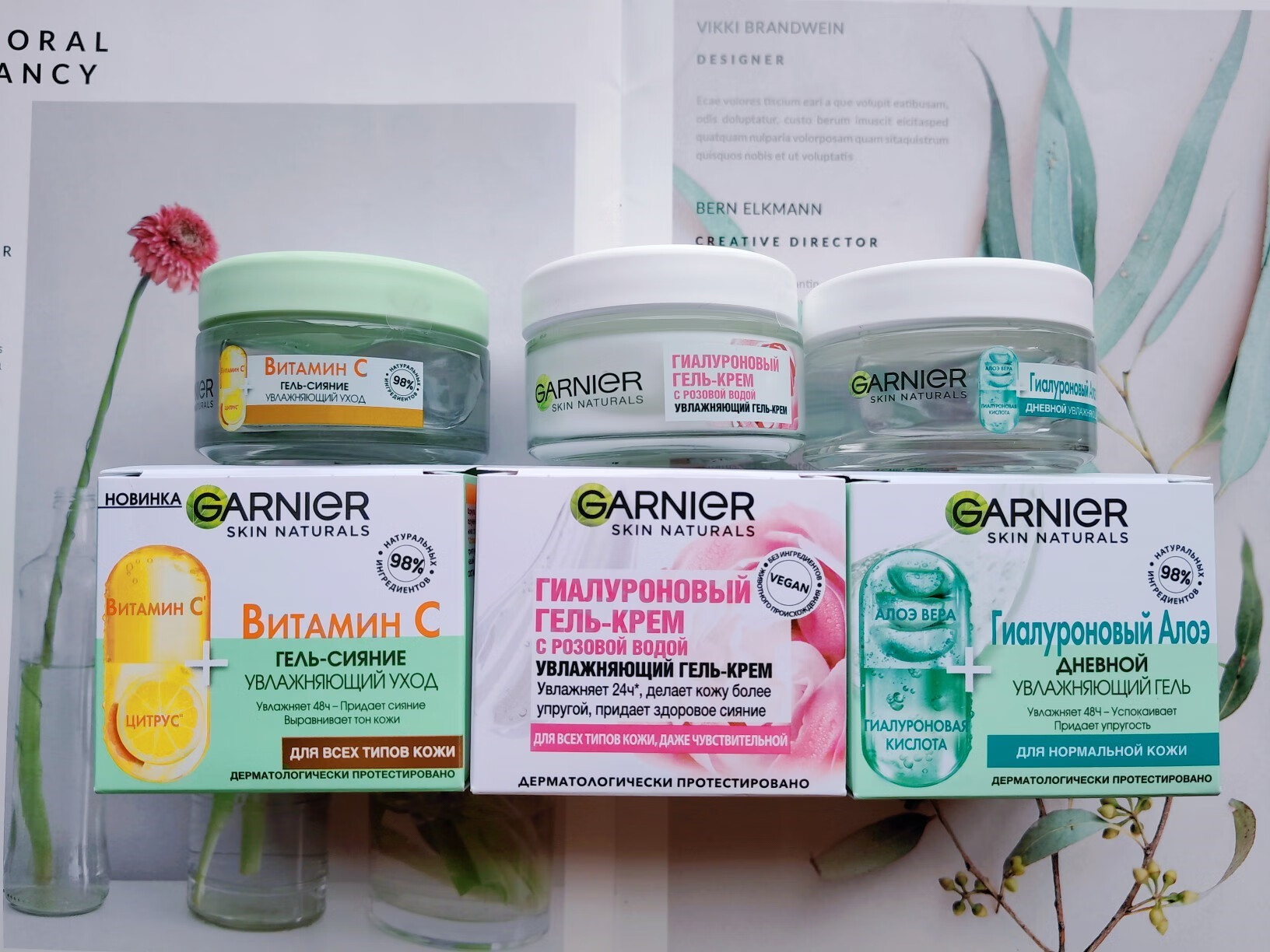 卡尼尔（Garnier）俄罗斯 卡尼尔VC维生素c凝露啫喱玫瑰芦荟面霜50ml 干性、中性、油性及混合性肌肤