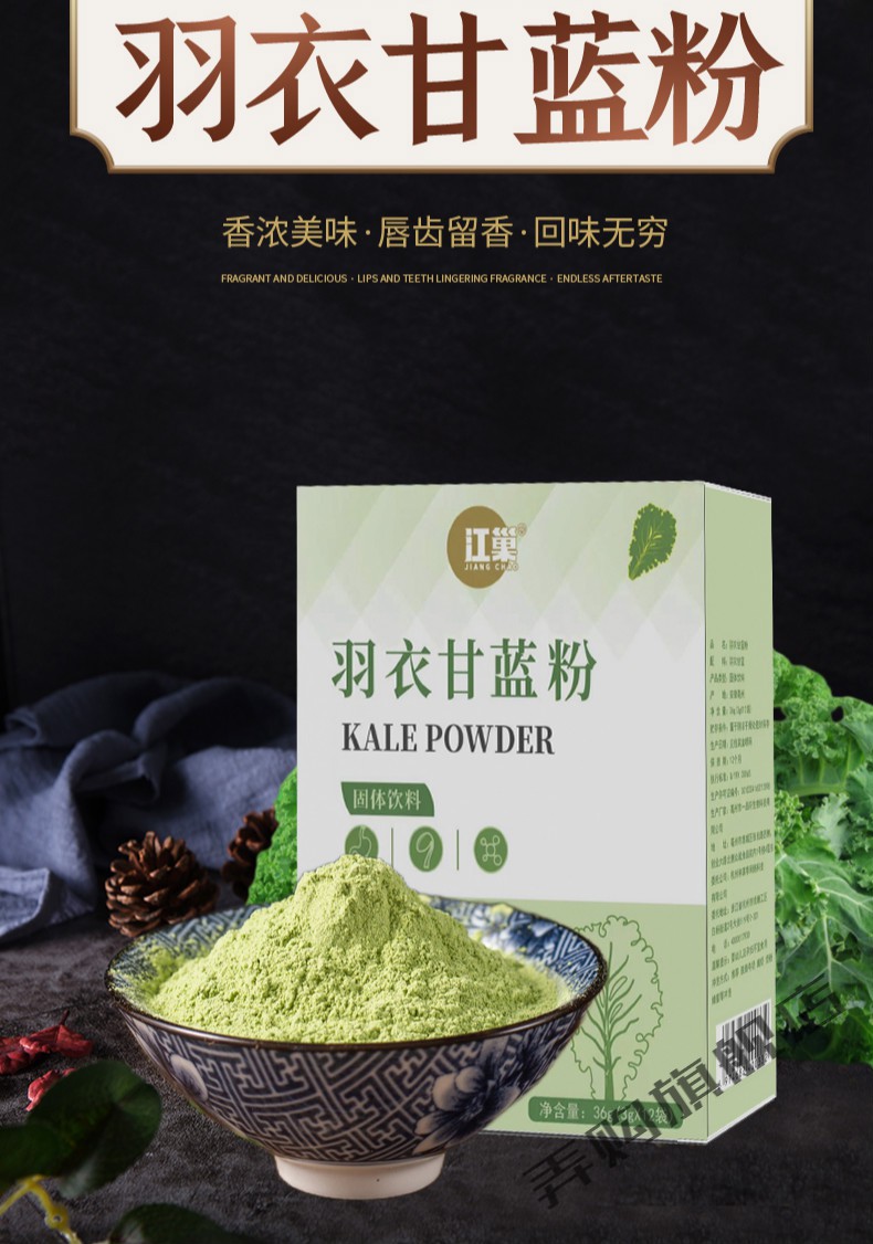 江巢羽衣甘蓝粉食蔬粉36g盒1盒