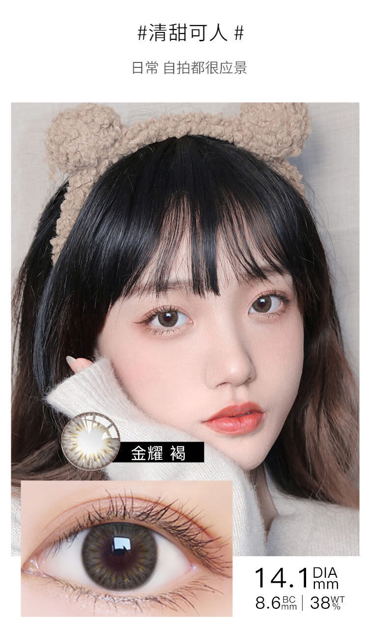 美瞳季抛大小直径近视隐形眼镜学生可爱半年抛抖音棕色国货李圣经棕