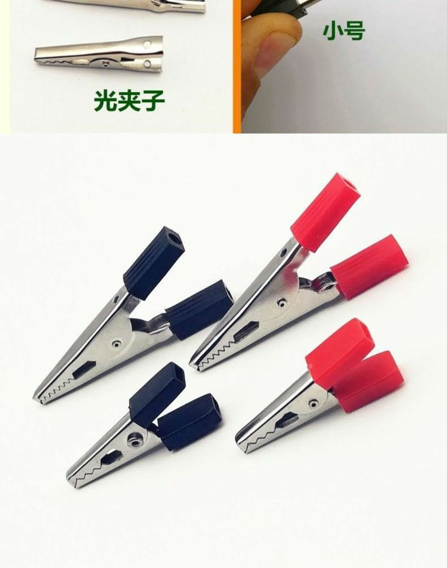 10只鳄鱼夹大号小号电工夹电源夹电瓶夹电线夹子电力试验测试夹子小号