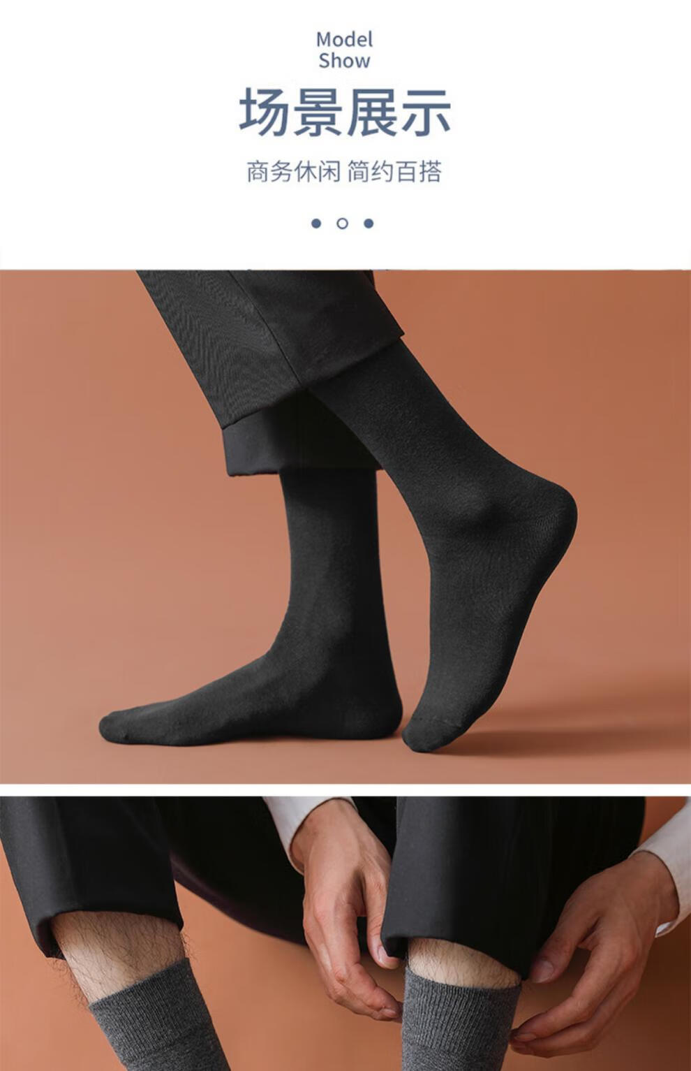 萌趣鲨 男士西装袜子男秋冬季纯棉中筒袜拍婚纱照正装皮鞋黑白色商务