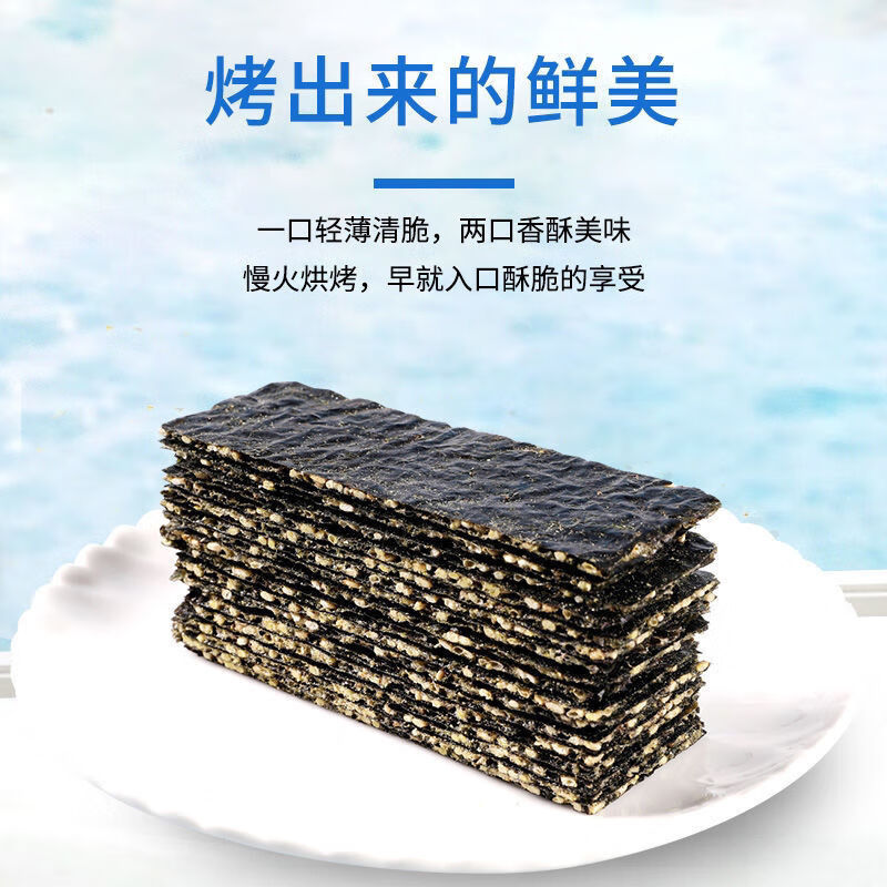 老海公夹心海苔脆芝麻酥海苔夹心脆海苔片老公海儿童孕妇零芝麻夹心