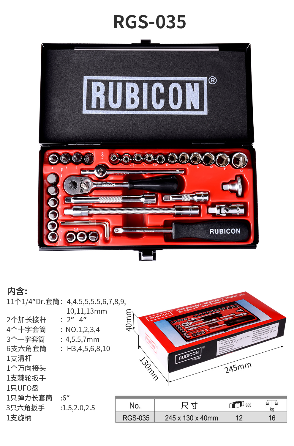 罗宾汉rubicon公制六角套筒工具套装棘轮扳手套筒套装汽修机修维修组