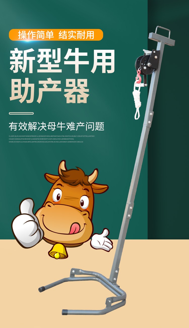 耐尔尼牛用下牛助产器新款犊牛助产器奶牛生产工具母牛助产器兽用牛犊