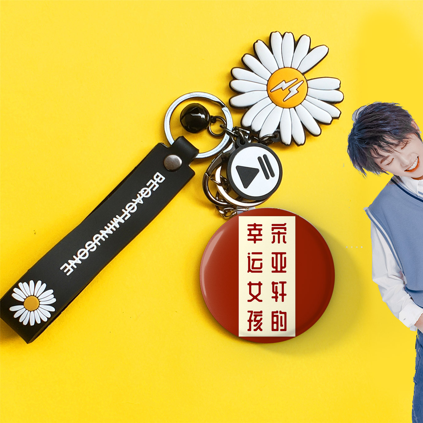 可定制宋亚轩周边挂件时代少年团创意钥匙扣书包挂件学生礼物 来图