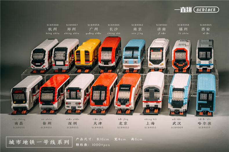 广州地铁模型北上广深地铁积木小颗粒微型拼装桌面摆件创意手工礼物