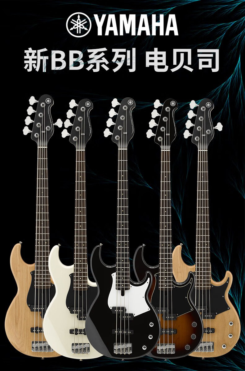 雅马哈bb234电贝司4弦 yamaha贝斯bb434 5弦bass低音贝斯bb235 浅紫色