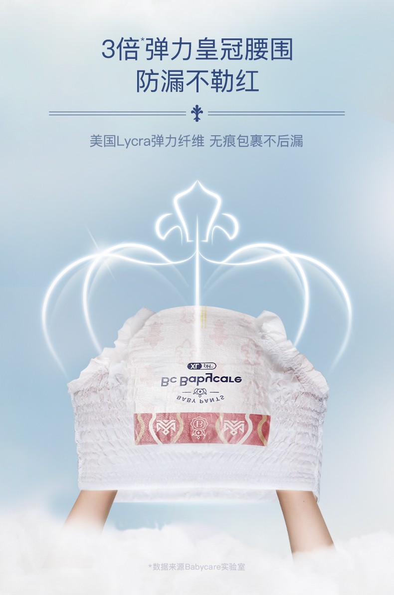 babycare拉拉裤透气新生儿婴儿尿不湿bc皇室狮子王国弱酸拉拉裤超薄