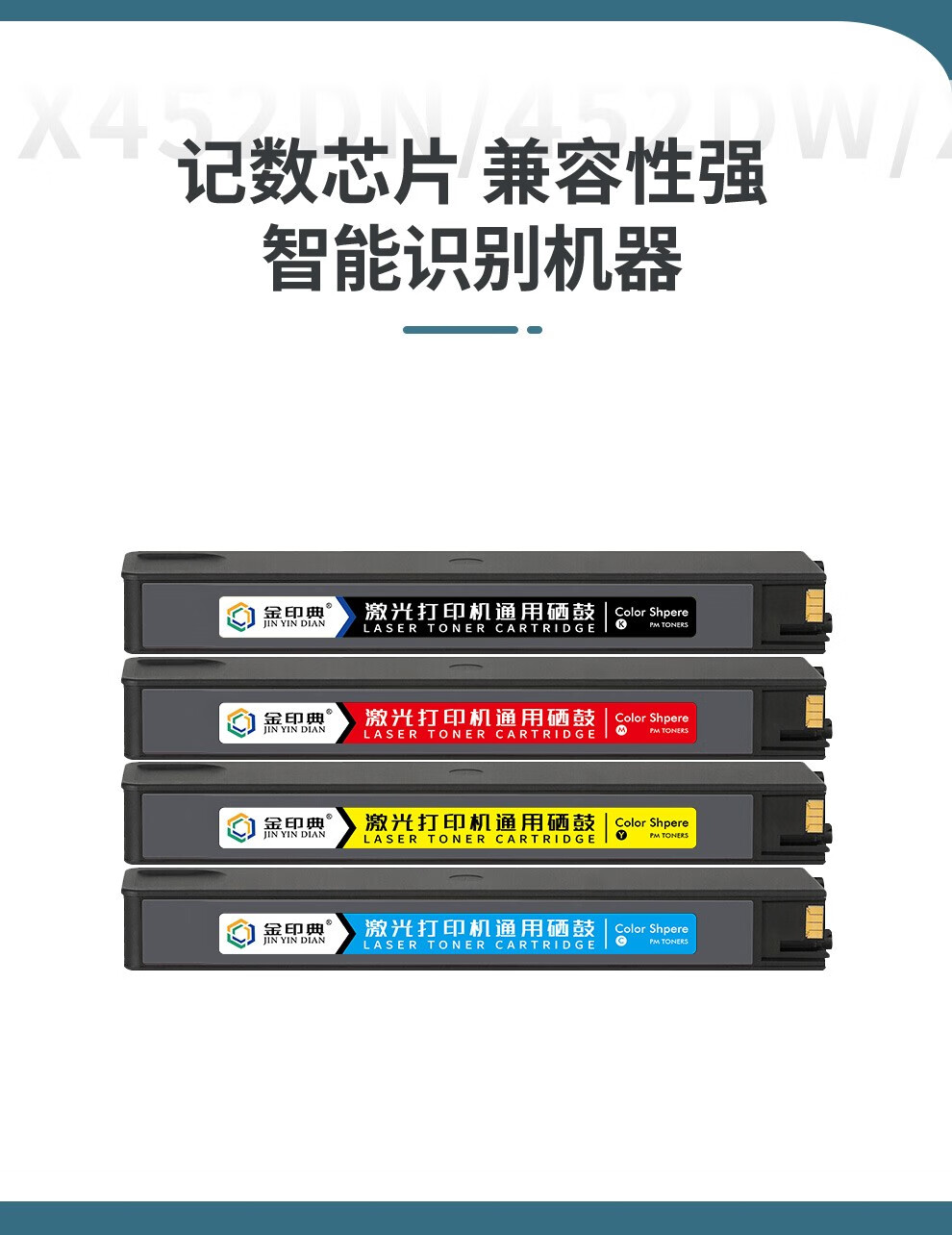 金印典适惠普hp377477577dwdn552dw352dn452dwdn打印机墨盒975a墨盒