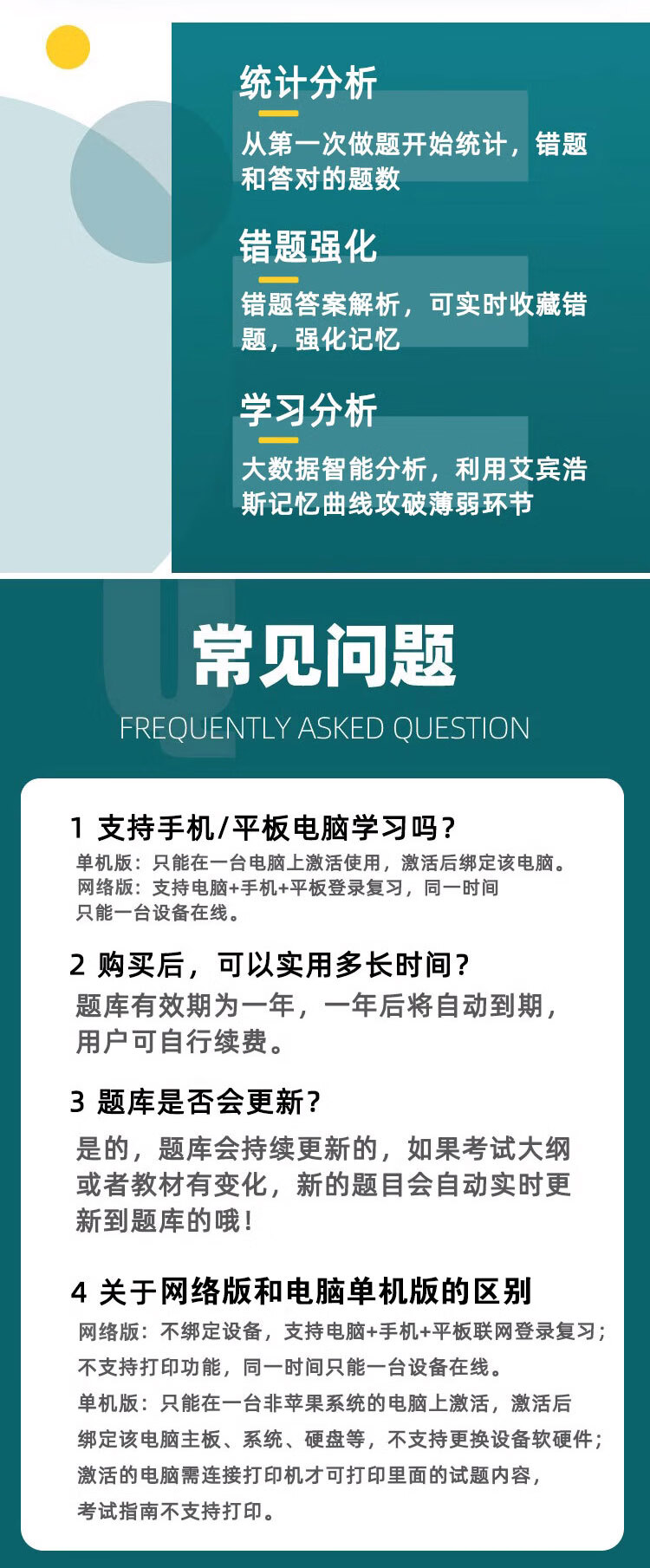 7，2024年中國工商建設交通辳業發展銀行招聘綜郃知識英語行測考試題庫章節練習歷年真題考前訓練模擬試題 中國工商銀行招聘考試（含3科） 網絡版（手機、電腦、平板、微信均可學習）有傚期一年