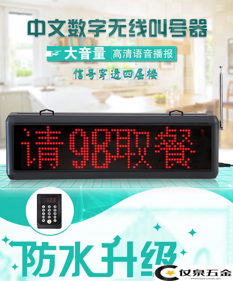 诊所奶茶店排队叫号语音报号机小型排号机商用三代4位数大屏防水键盘