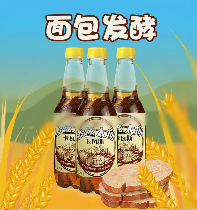 卡瓦斯碳酸饮料瓶装新疆多丝太珂500ml*6风味发酵特产网红格瓦斯 卡