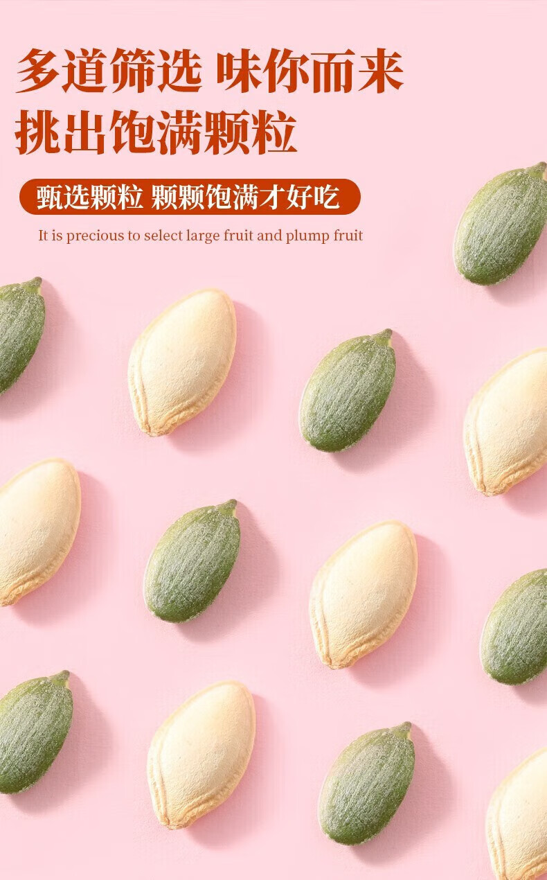 味滋源 每日坚果 坚果礼盒零食干果开坚果瓜子焦糖送礼500g心果核桃仁腰果送礼 焦糖瓜子 500g/袋 1份详情图片102