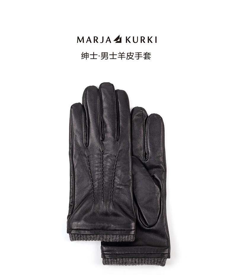 玛丽亚古琦marjakurki绵羊皮手套男士冬季御寒保暖手套绅士黑色m