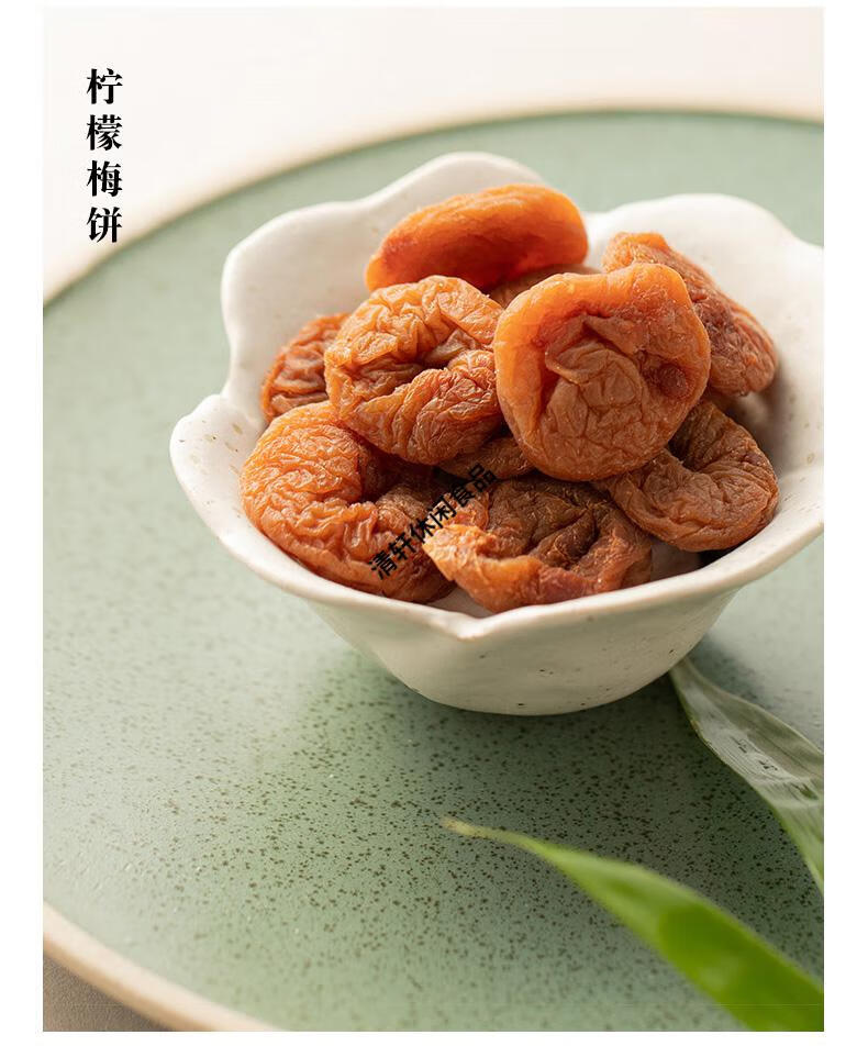 日式无核梅饼话梅酸梅 蜂蜜柠檬味 果干蜜饯耐吃解馋孕妇精品零食 日