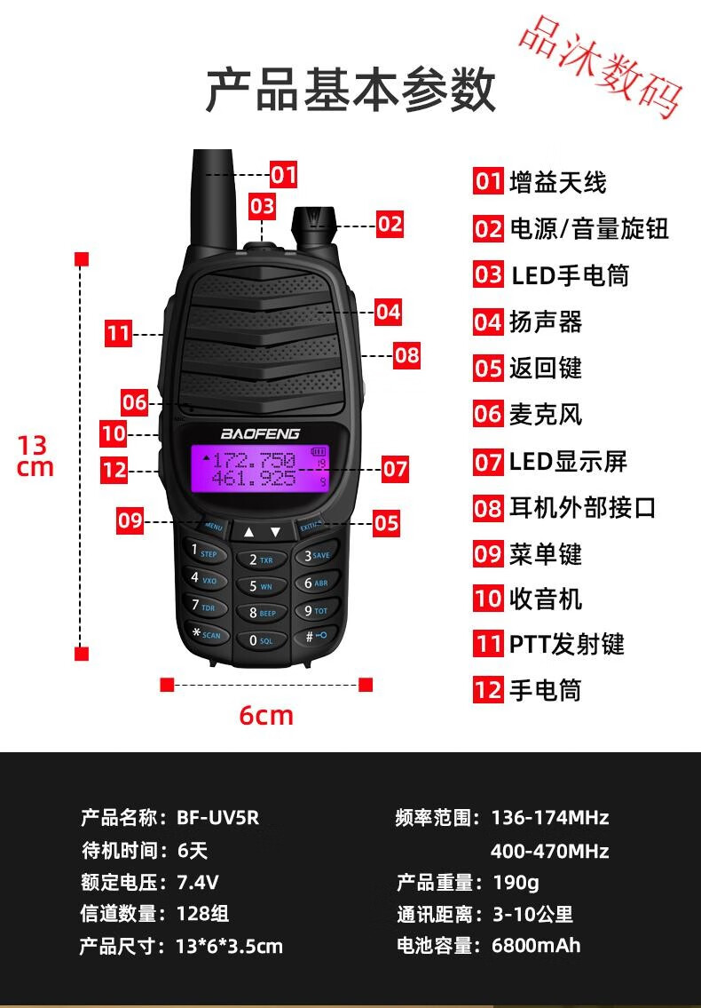 宝锋uv5r对讲机民用公里150宝峰9r户外大功率车载手台自驾游调频无