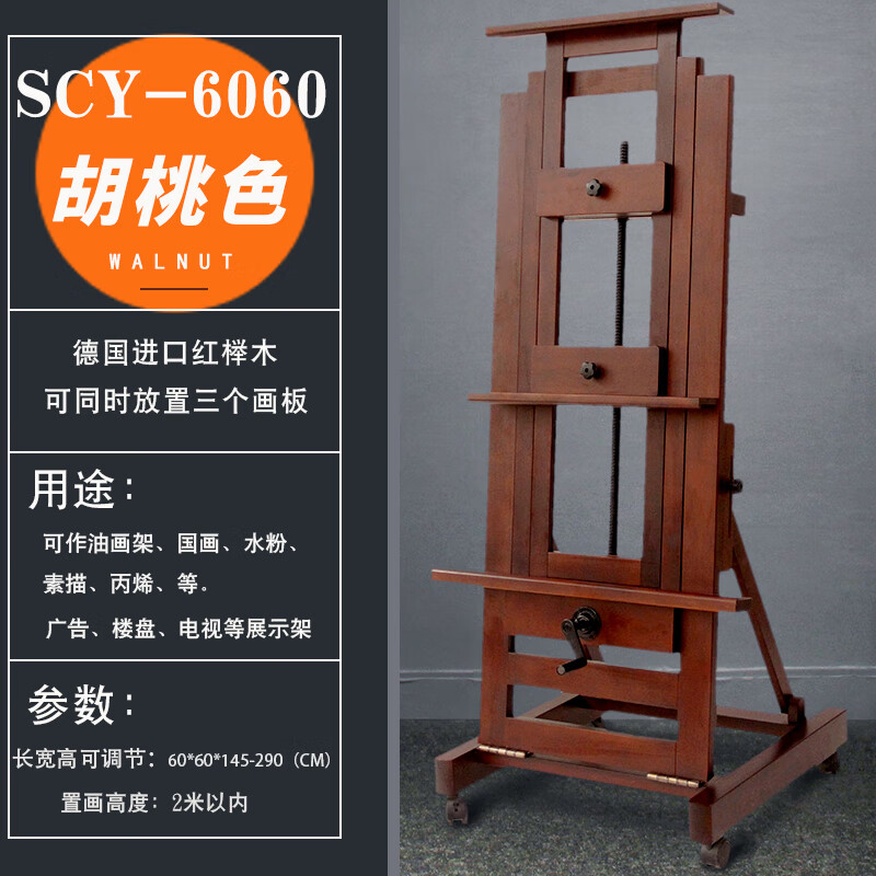 yngfn 榉木专业型油画架后仰可前倾升降单双手摇杆大型落地画架实木多