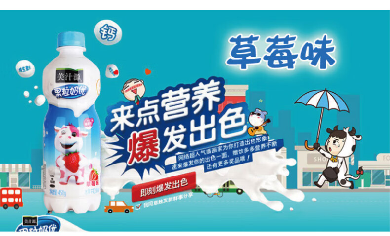 美汁源果粒奶优原味草莓菠萝蜜桃椰子味450ml*15瓶整箱 草莓味【450ml