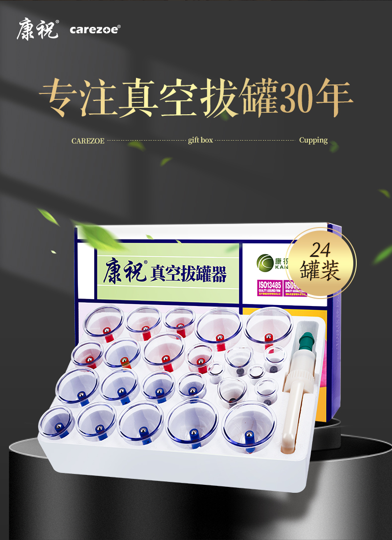 康祝真空拔罐器家用b型24罐抽气式拔气罐加厚防爆拔火罐c型14罐高强