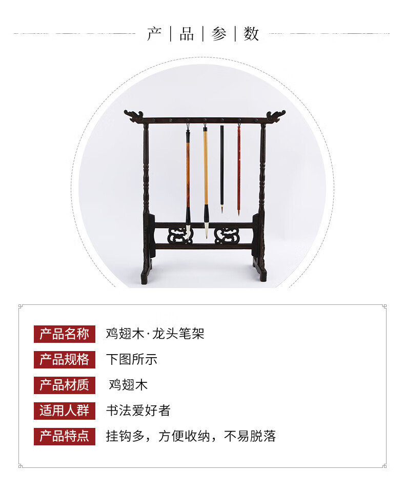 彩林轩鸡翅木双龙头毛笔架子笔挂国画毛笔书法装饰用品8针12针14针16