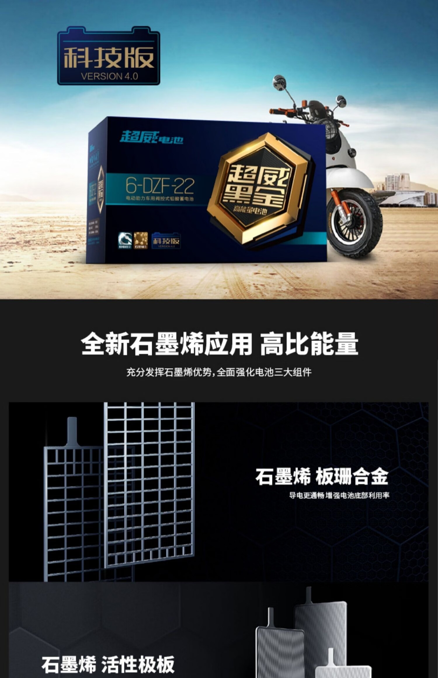 超威黑金石墨烯电池48v13a60v72v22a电动车大容量电瓶上门安装 超威