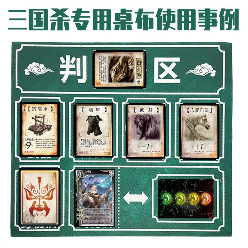 勋月三国杀专用桌布 三国杀全武将大合集便携卡牌三国杀专用桌布牌垫