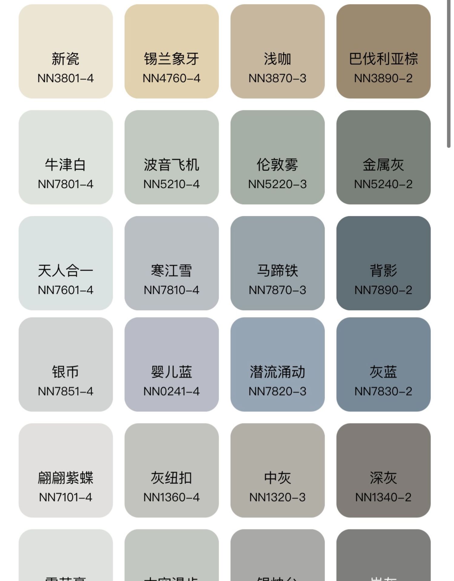 浓度网红太空漫步色浆奶咖象牙白伦敦雾 调色定制产品不退不换【图片