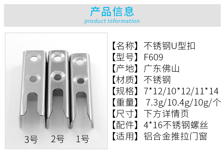 型锁点推拉门窗锁挂扣工字钉固定扣座勾座锁座配件左一仁1号锁点1个装