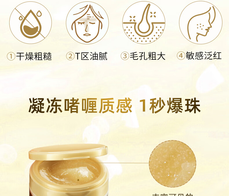 资生堂 【国内保税仓】日本进口 (Shiseido) 水之印五合一金色抗皱面霜 乳液补水保湿啫喱晚霜 【紧致抗皱】金罐面霜90g