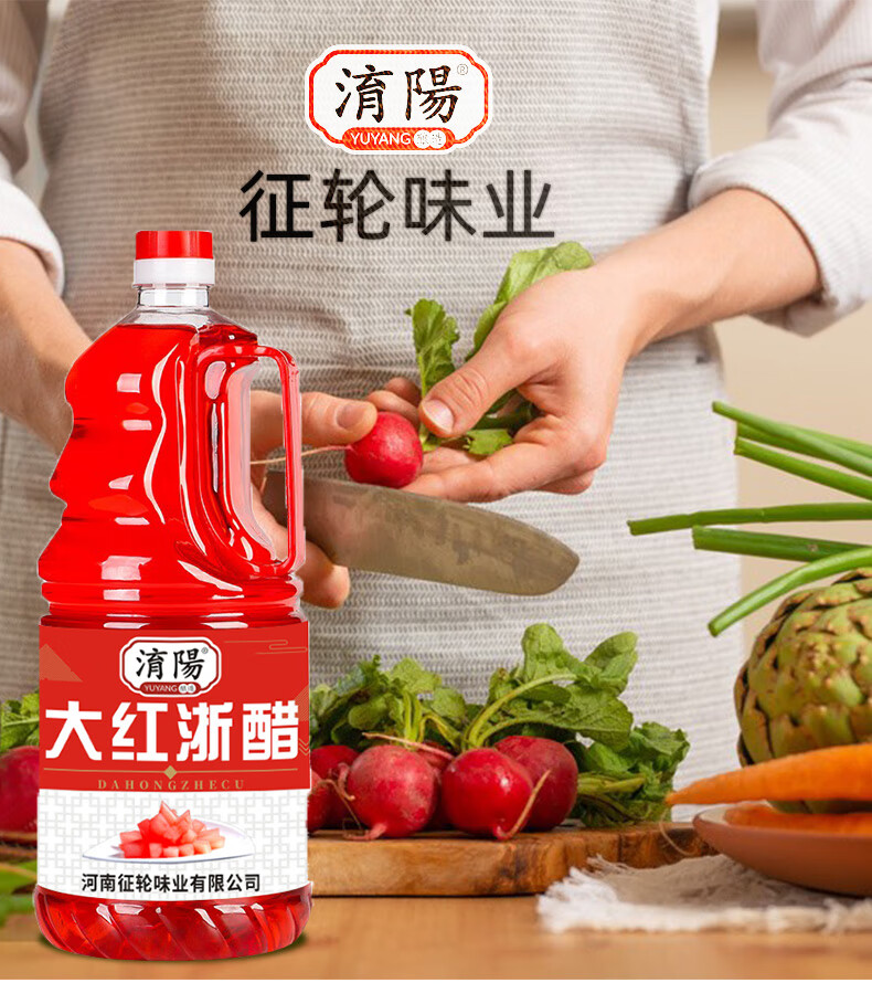 网红同款淯阳大红浙醋19l大桶装红醋泡萝卜水饺蟹虾泡菜用烤鸭上色红