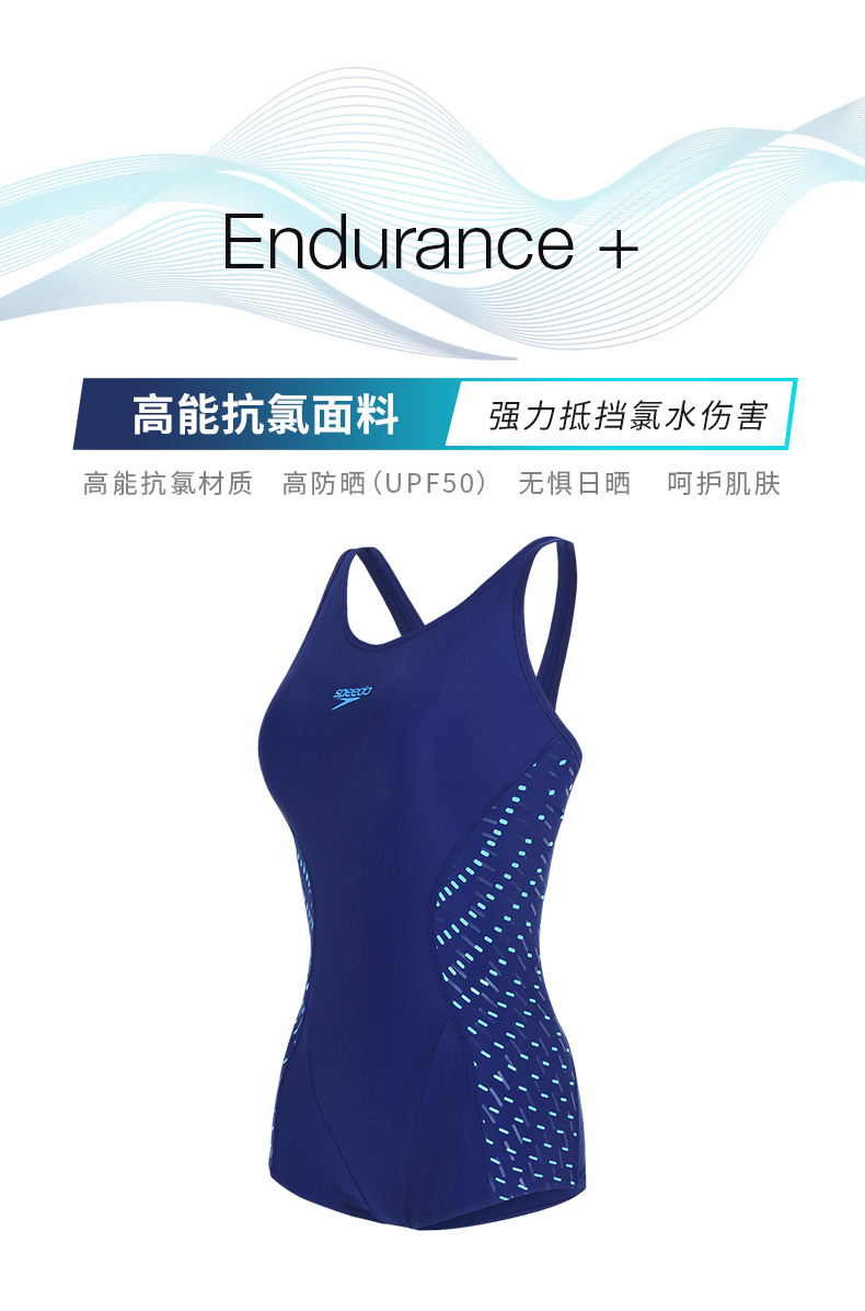 速比涛(speedo) 专业竞技泳衣 女士连体平角运动健身游泳衣 显瘦遮肚