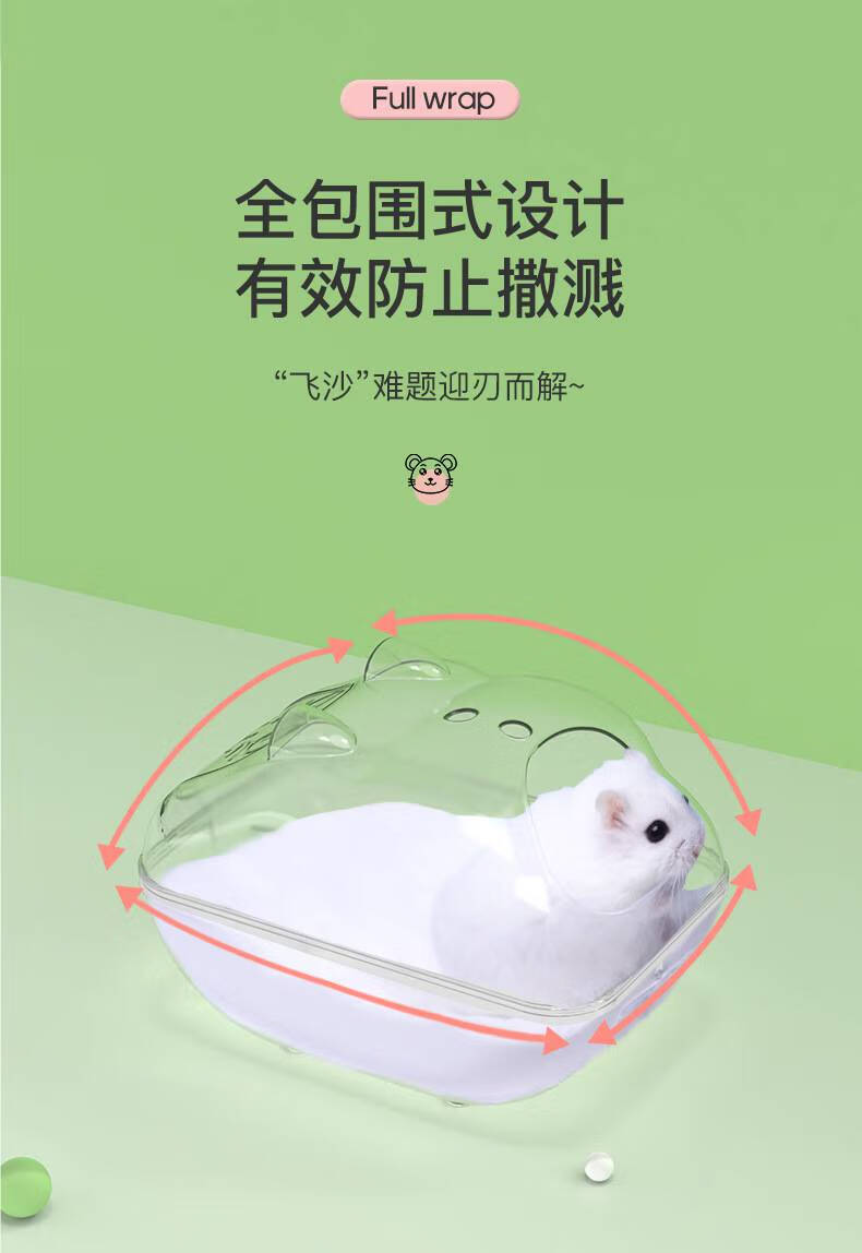 仓鼠浴沙三件套 仓鼠用品浴室大号浴盆洗澡金丝熊浴沙宠物浴房小厕所