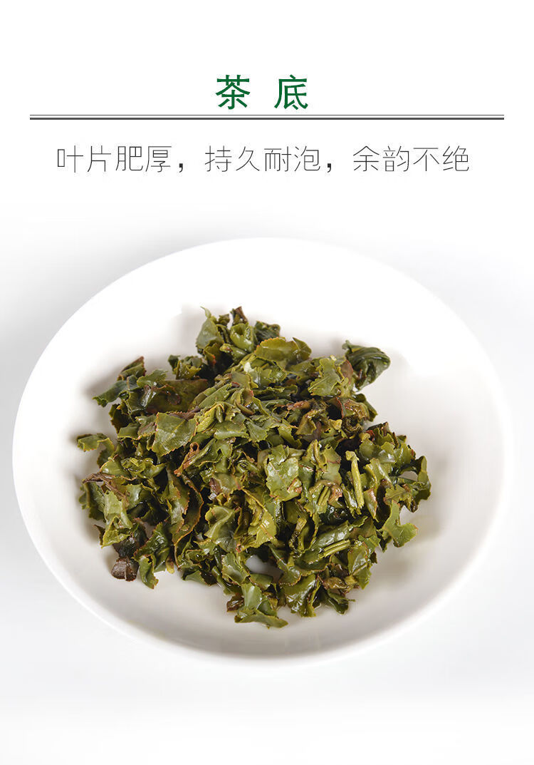 極邊烏龍茶雲南騰衝高山茶清香型鐵觀音茶葉原片發200g 100g【圖片