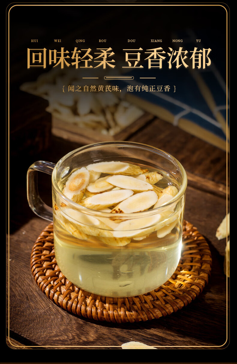 彩之密 甘肃黄芪500g黄氏中材粉配当归党参茶泡水 黄芪100 红枸杞150