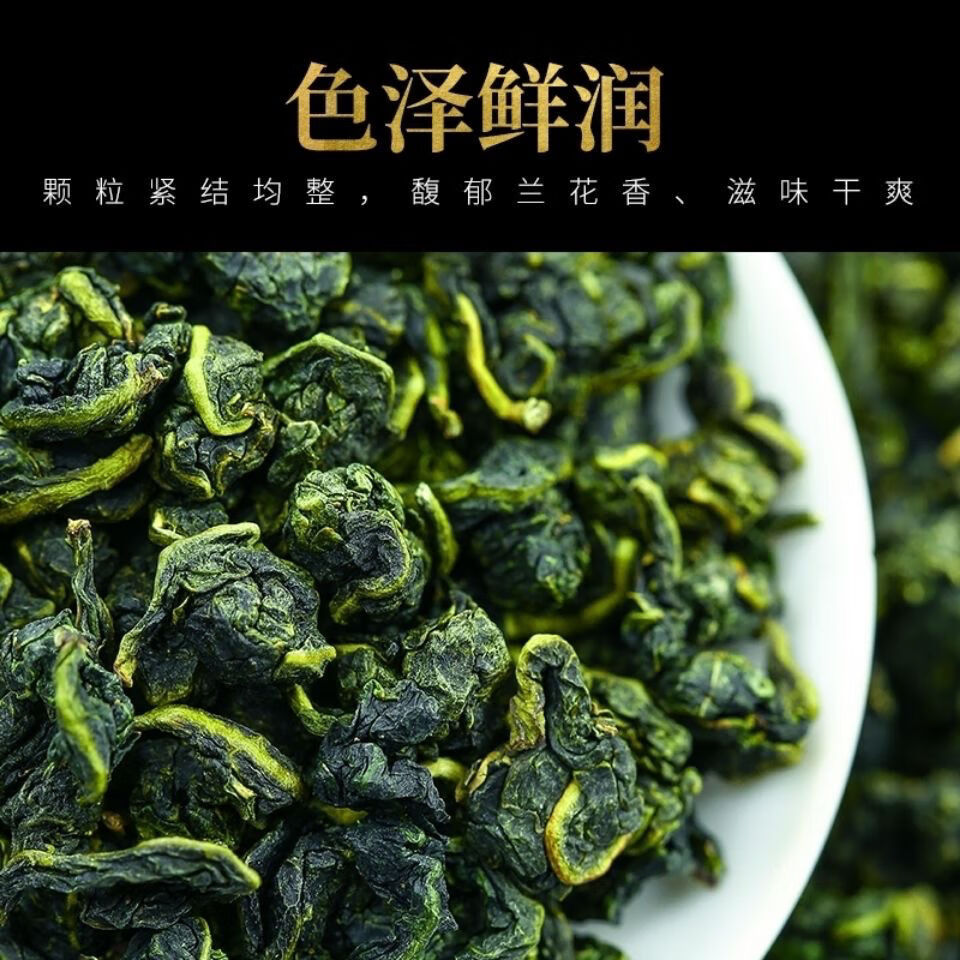 橙伯樂茶葉鐵觀音獲茶王賽金獎安溪新茶特級蘭花香禮盒裝500g500g