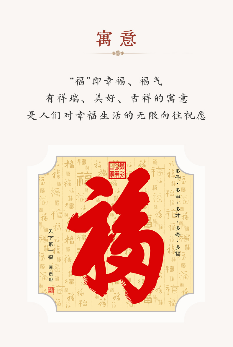 良木康熙恭王府福字天下福挂画进门玄关装饰画走廊客厅书法字画a福