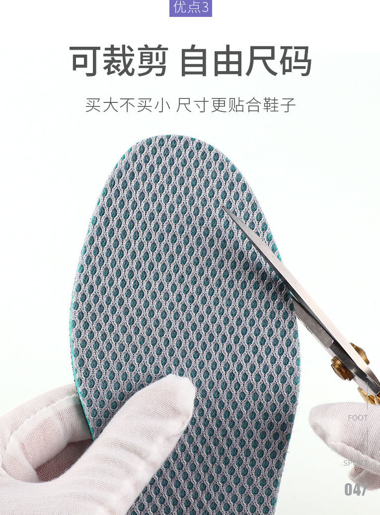 童幻鹿防臭鞋垫海波丽运动鞋垫增高男士鞋垫夏天防臭透气网眼除臭留香