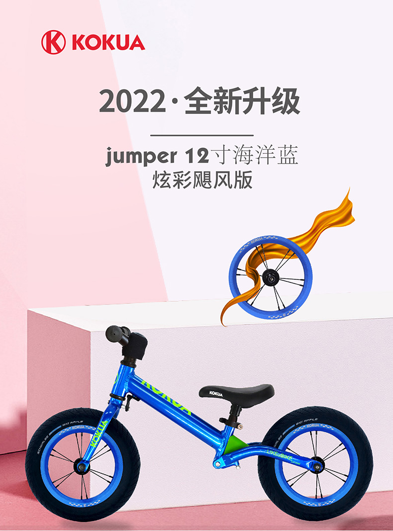 kokua可酷娃儿童平衡车无脚踏自行车12寸滑步车海洋蓝轮毂特别版灰色