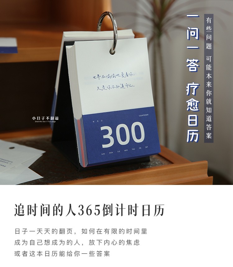 新品2022年台历考研日历桌面摆件365文字学生高考100日倒计时
