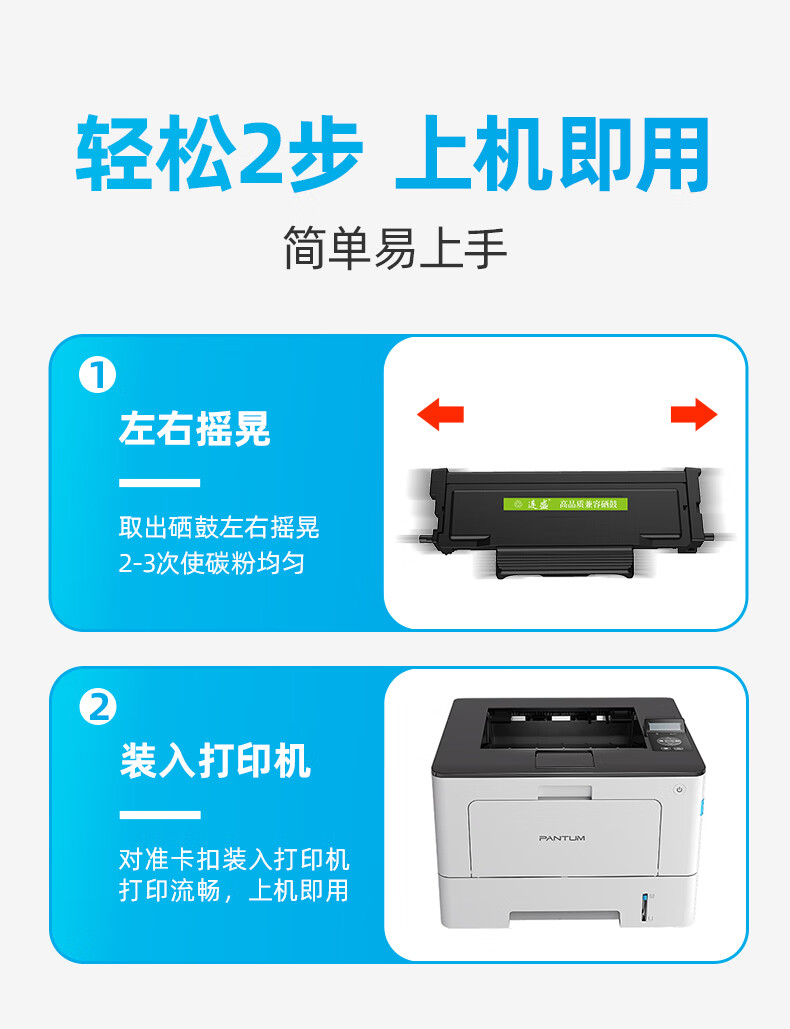 连盛tl410易加粉粉盒适用奔图pantump3010dp3300dnm6700dm7100dnm6800