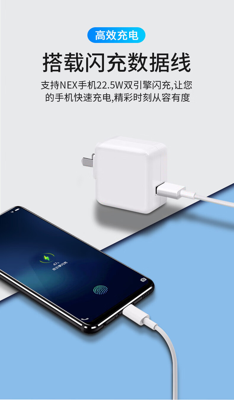 索赢vivo充电器nex/x27z3x23z5双引擎闪充快充插头type-c数据线 nex x