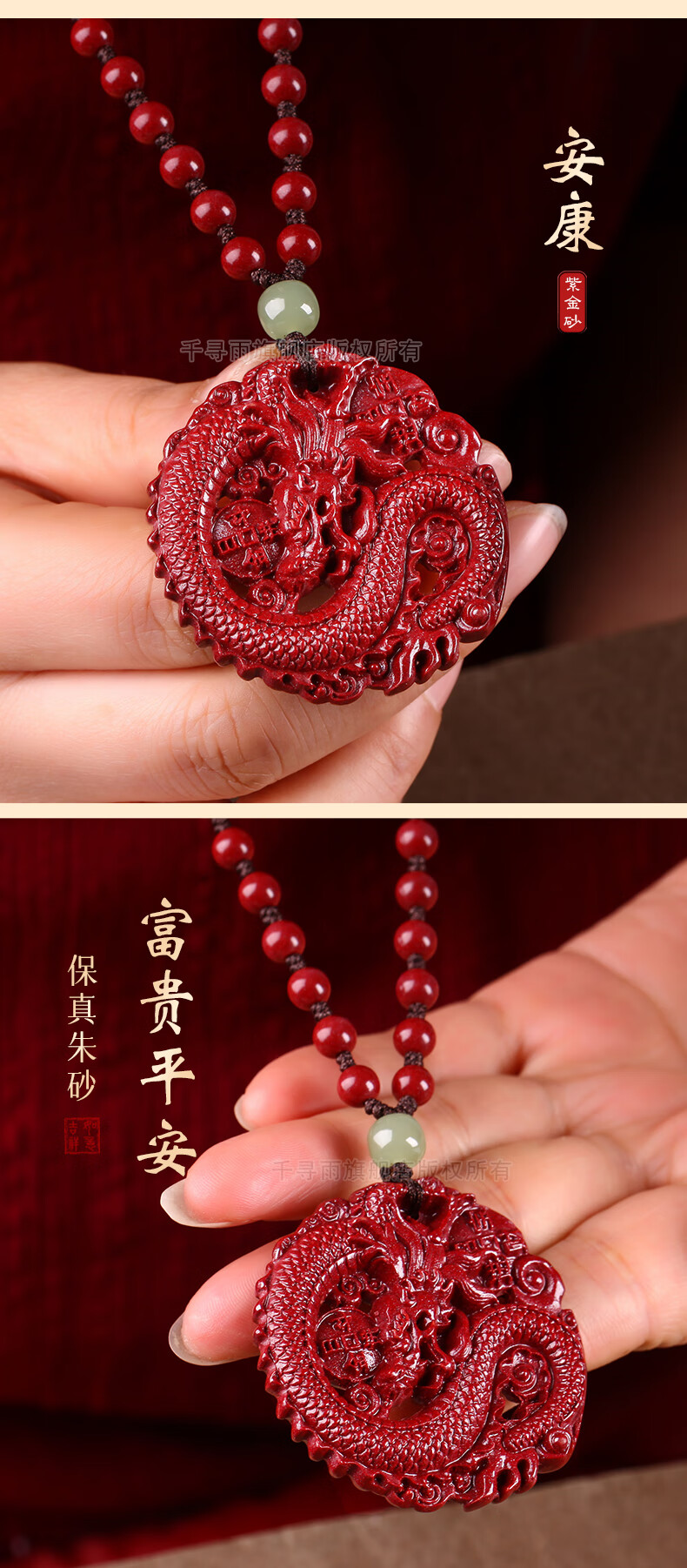 朱砂龙牌吊坠男原矿紫金砂飞龙旋运项链女本命年挂件礼物 紫金砂 飞龙